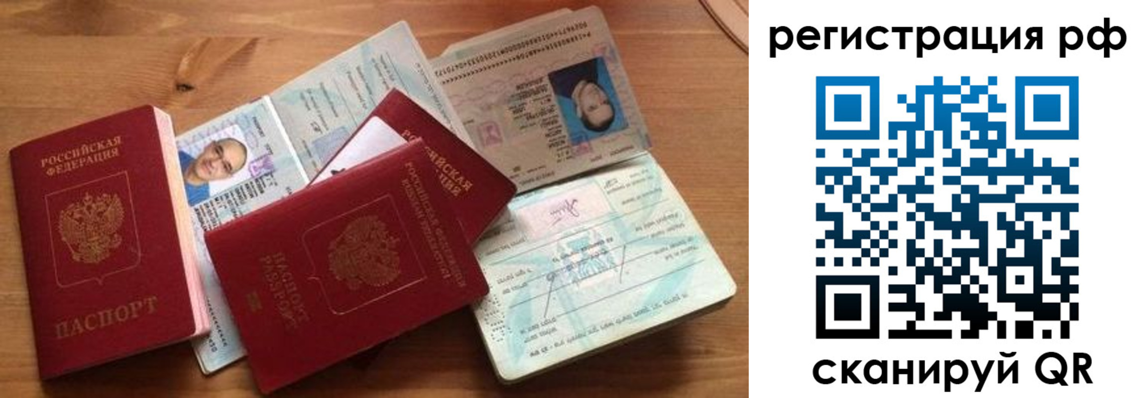 временная регистрация надежно в Усть-Илимске