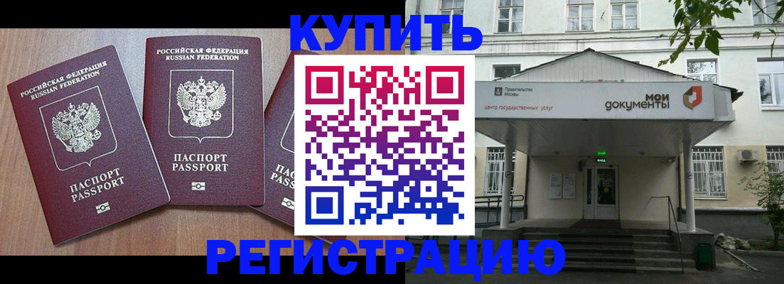 временная регистрация надежно в Усть-Илимске