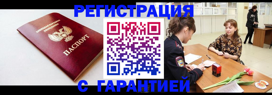 прописка поиск в Усть-Илимске