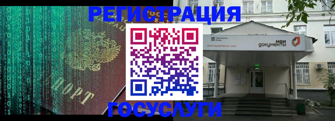 временная регистрация для школы в Усть-Илимске