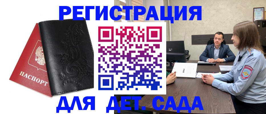 временная регистрация в Усть-Илимске