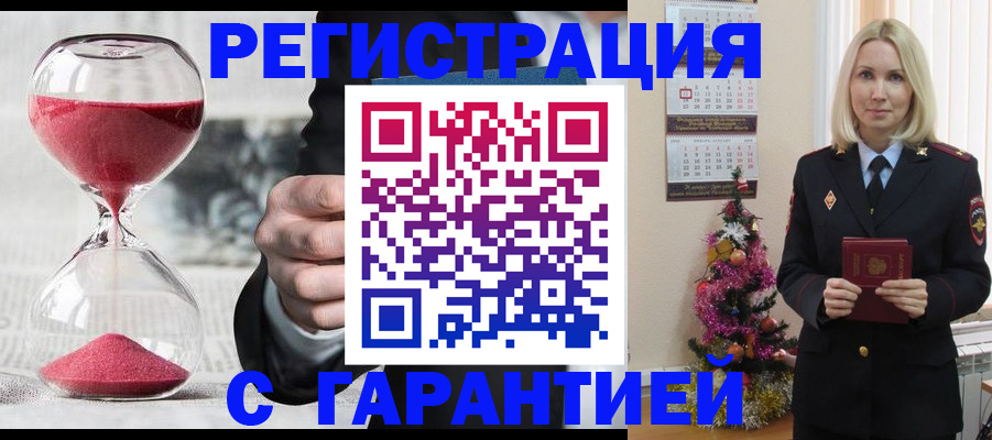 прописка для работы в Усть-Илимске