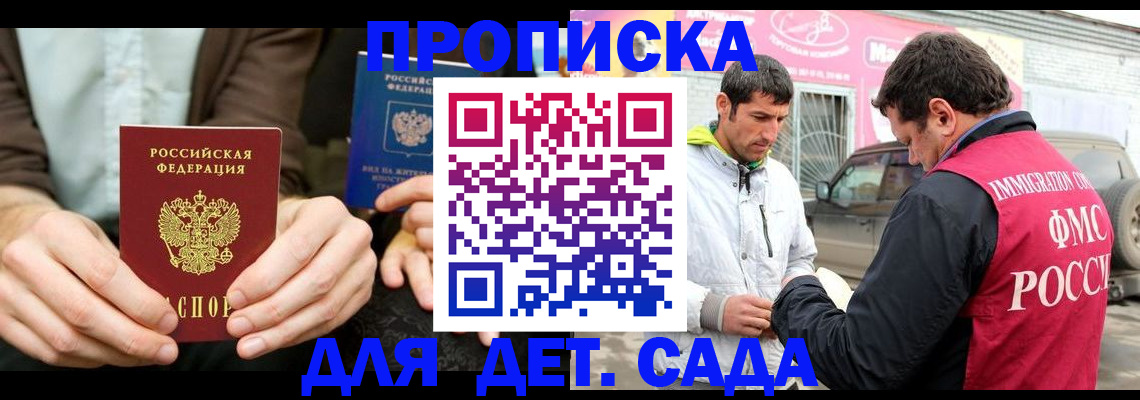 временная регистрация поиск в Усть-Илимске