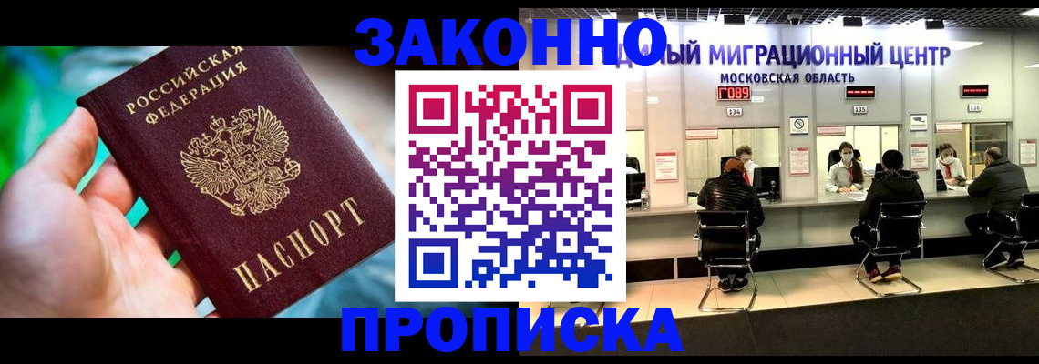 прописка штамп в Усть-Илимске