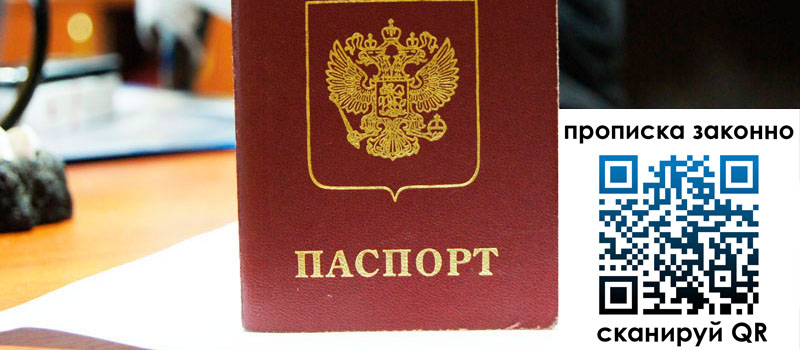 регистрация в Усть-Илимске прописка в Усть-Илимске